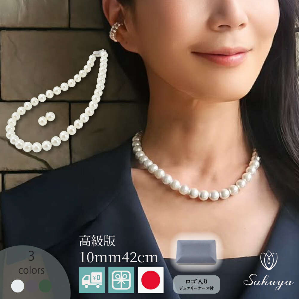 楽天市場】【☆クーポン☆】 パール ネックレス 冠婚葬祭 結婚式