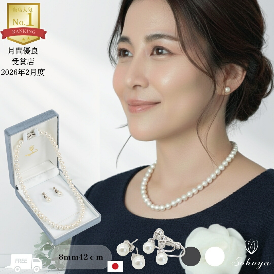 イヤリング☆ピアスプレゼント！】パールネックレス フォーマル 冠婚