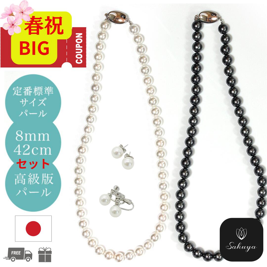 楽天市場】【☆優良ショップ御礼10%OFFクーポン☆】 パール
