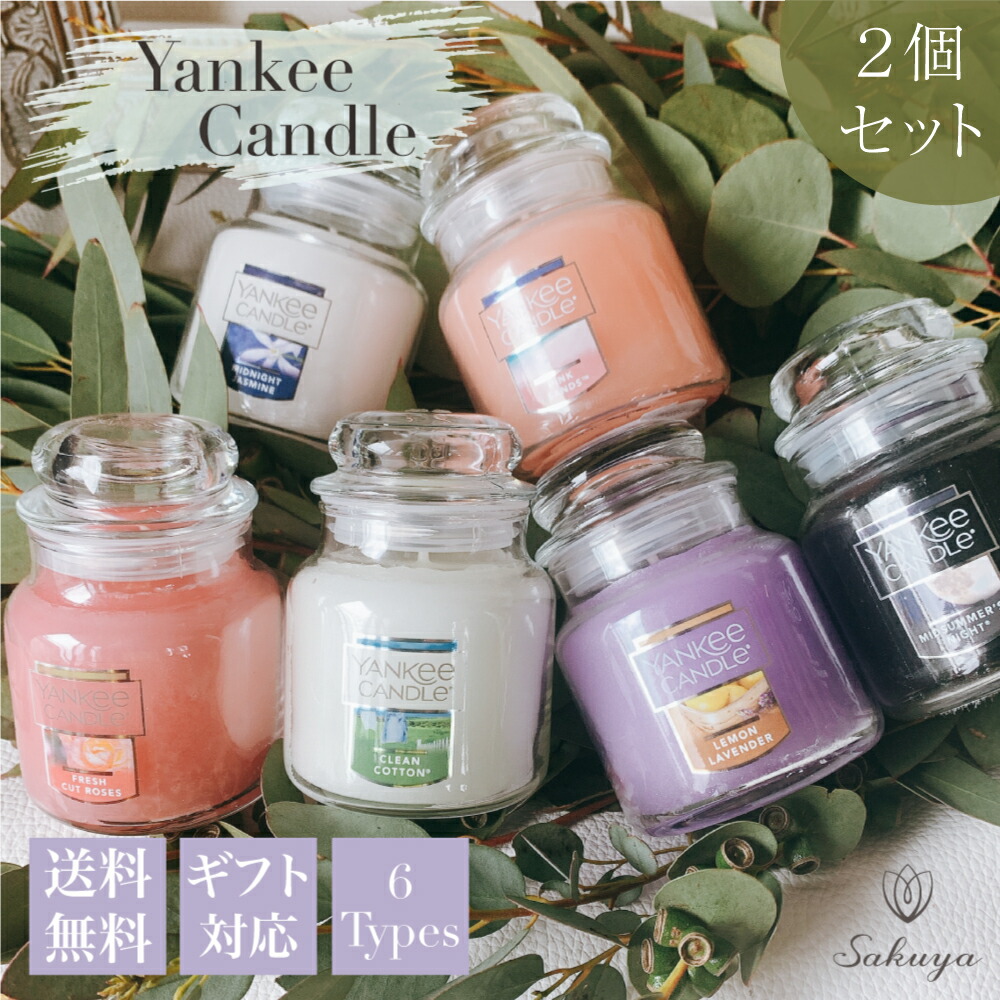 【楽天市場】【サマーSALE☆クーポン】 ヤンキーキャンドル Yankee アロマ S ジャーキャンドル アロマキャンドル プレゼント ギフト