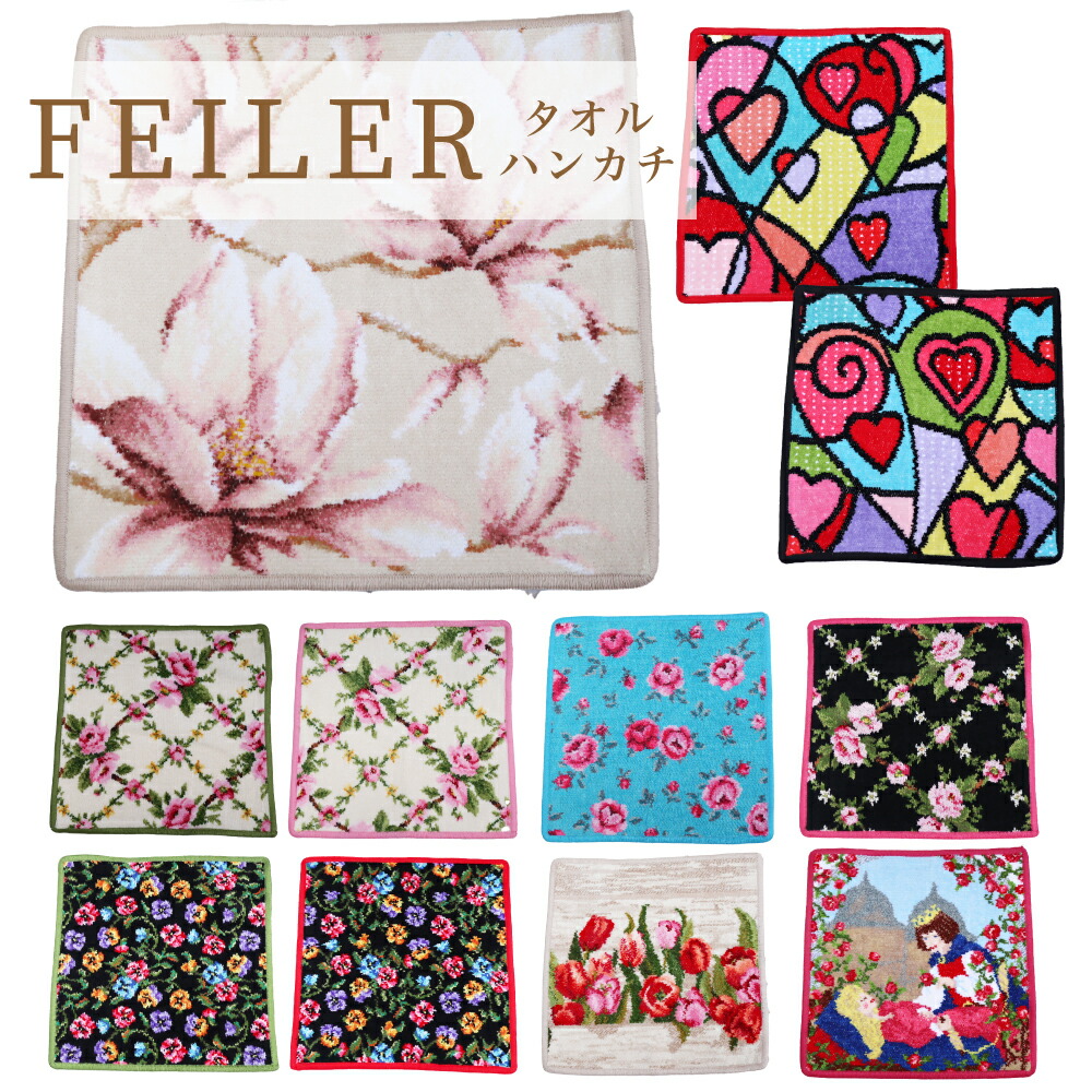 FEILER フェイラー アニュアルバージョン 2012〜2021年 9枚 FEILER フェイラー アニュアルバージョン 2012〜2021年 9枚