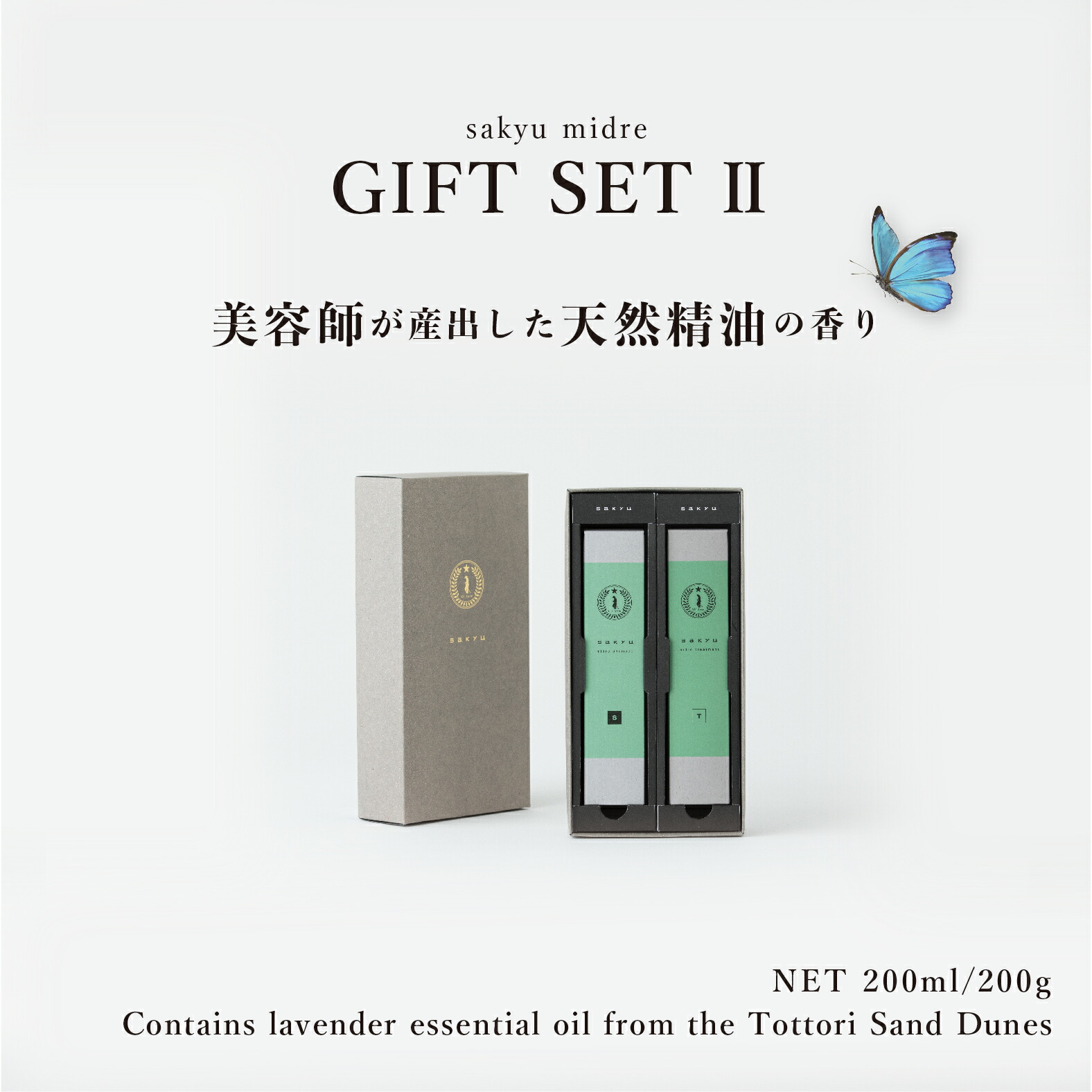 楽天市場】シャンプー コンディショナー シャワージェル セット