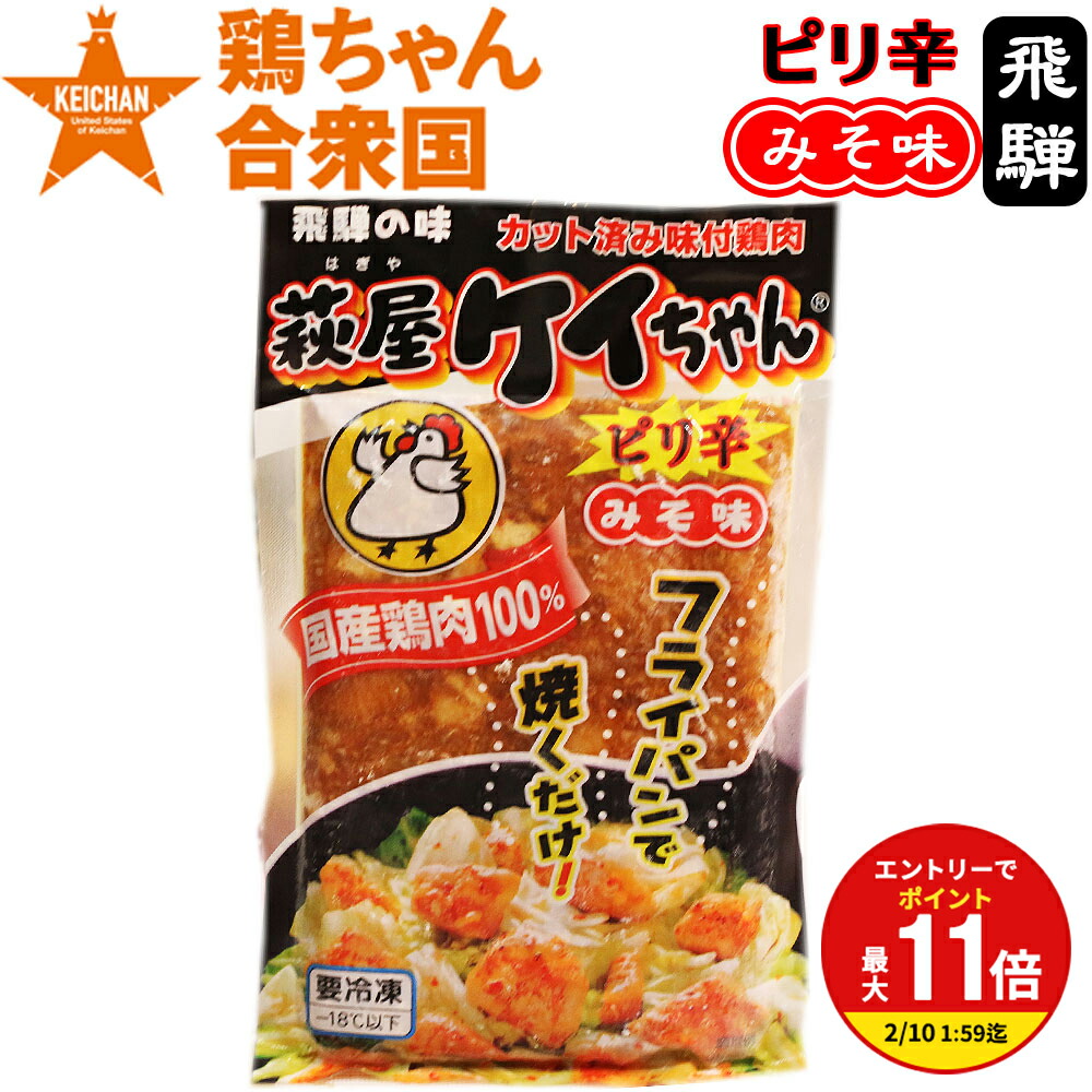 楽天市場】鶏ちゃん合衆国 加盟店 下呂市馬瀬 村山チキンセンター