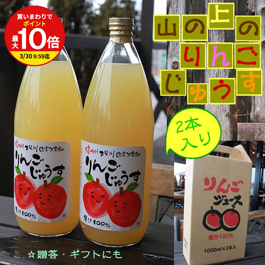 楽天市場】まるごと搾り 選べる りんごジュース 1本 1000ml 青森 産