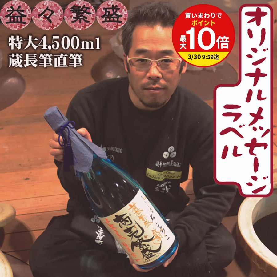 楽天市場】黒霧島 益々繁盛ボトル1本 25度（4500ml／4.5L／二升五合