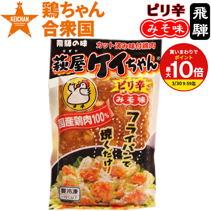楽天市場】【買いまわりで最大P10倍！※要エントリー】鶏ちゃん合衆国