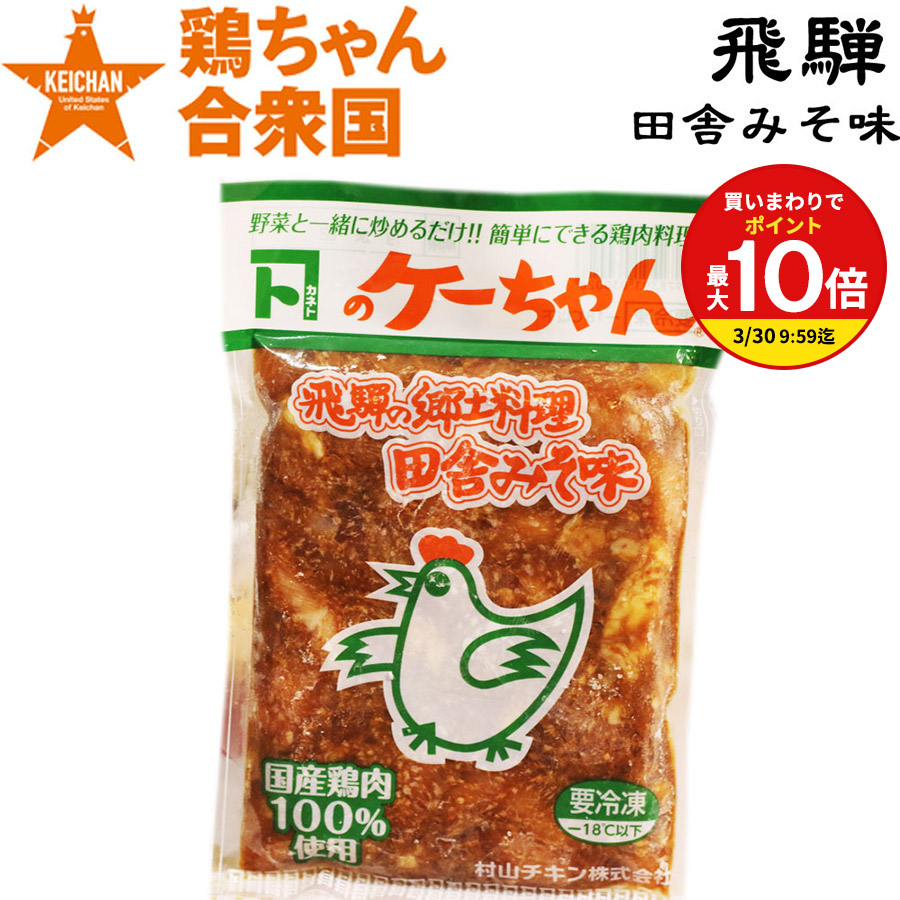 楽天市場】【買いまわりで最大P10倍！※要エントリー】鶏ちゃん合衆国
