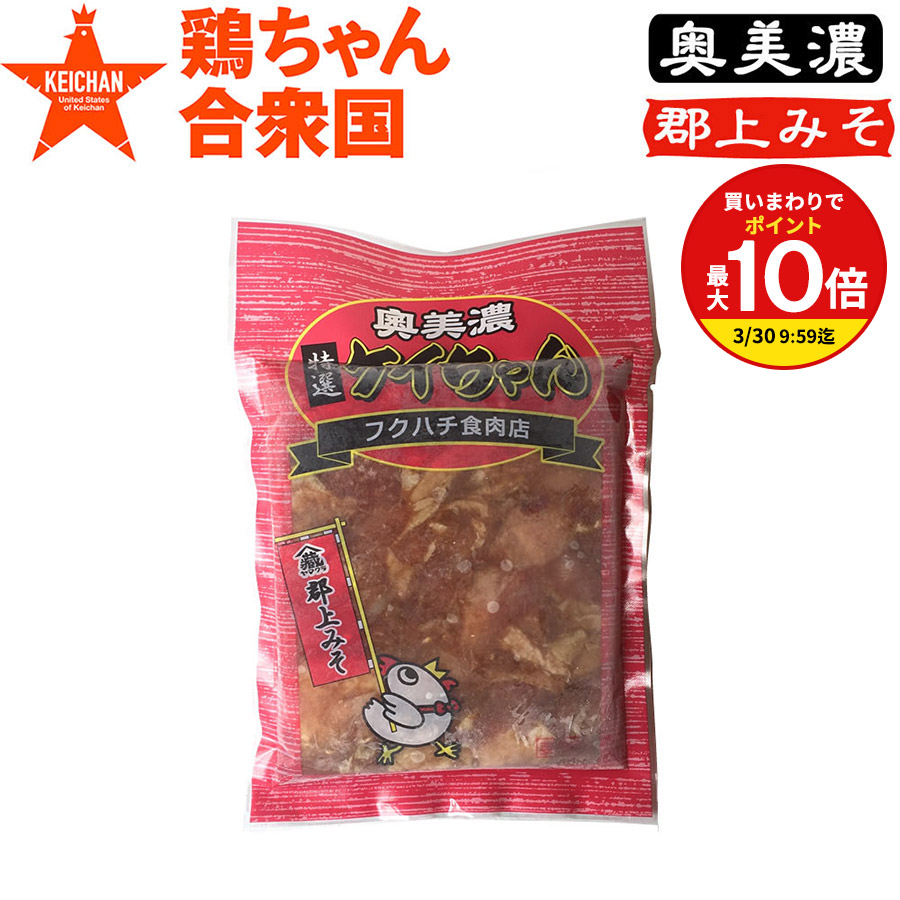 楽天市場】【買いまわりで最大P10倍！※要エントリー】鶏ちゃん合衆国