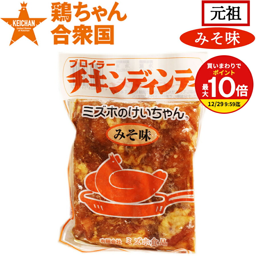 楽天市場】【まとめ買いで最大P10倍！※要エントリー】鶏ちゃん 合衆国