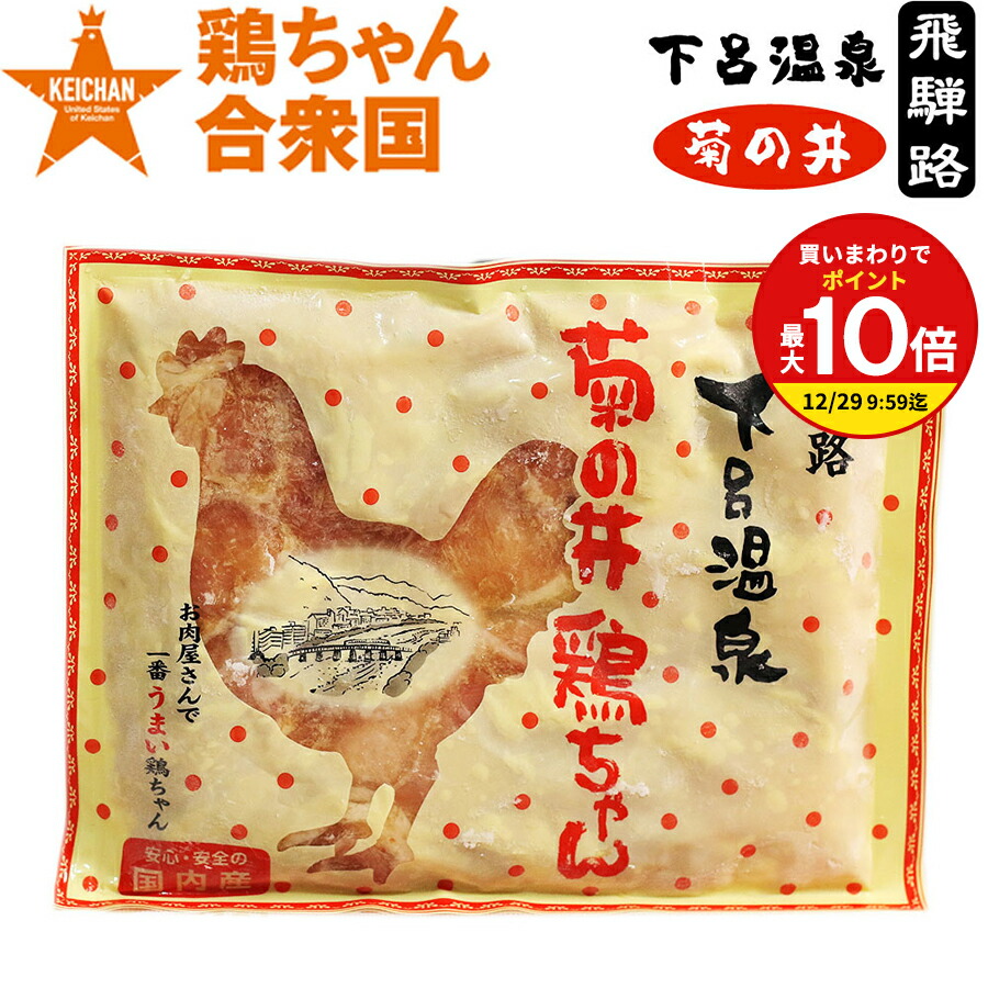 楽天市場】【買いまわりで最大P10倍！※要エントリー】鶏ちゃん 合衆国
