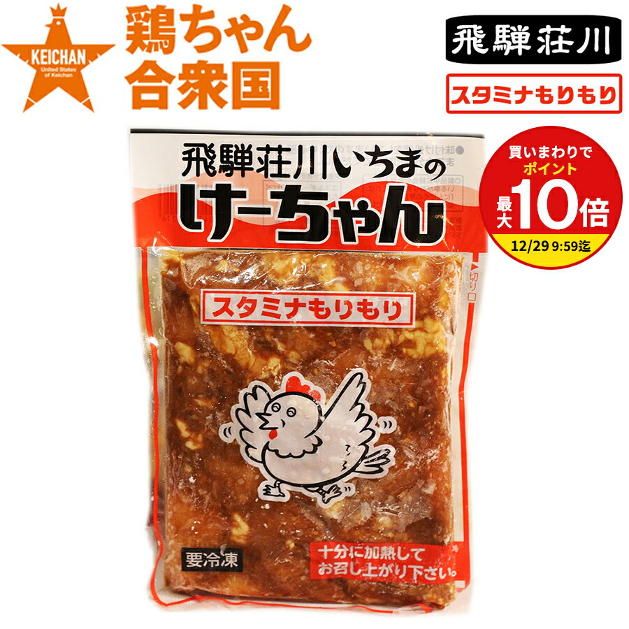楽天市場】【買いまわりで最大P10倍！※要エントリー】鶏ちゃん合衆国