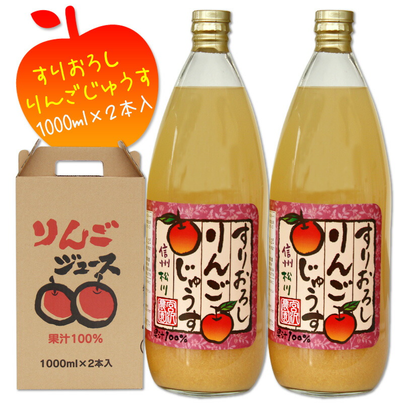 こてち⭐3/18まで期間限定価格⭐山形産　りんごジュース 楽天市場】遅れてごめんね！母の日！山形県産 りんごジュース