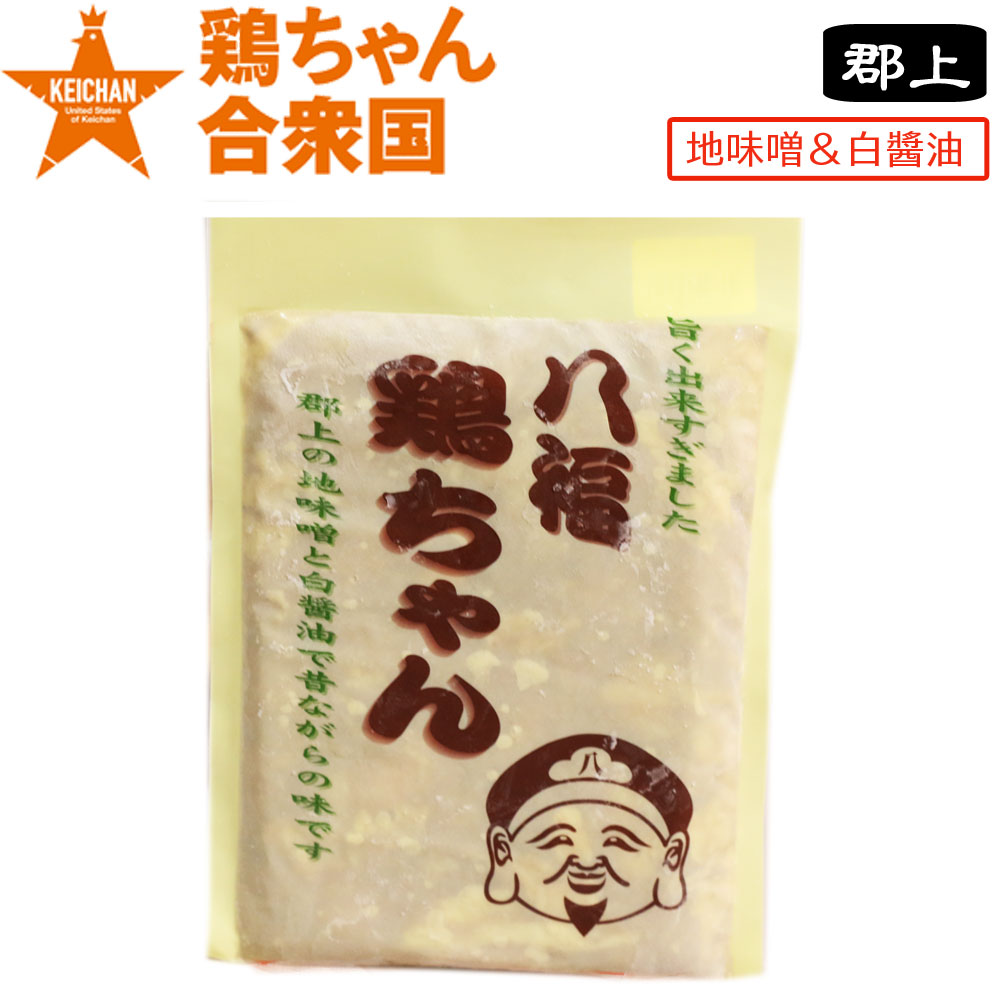 10 冷凍 けいちゃん お土産 下呂 チキン 飛騨 10袋 ケイちゃん ケーちゃん 岐阜 鶏肉 高山 山家 鶏ちゃん 郡上 ケイチャン味付き みそ味