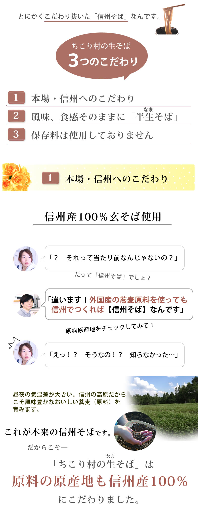 三つのこだわり