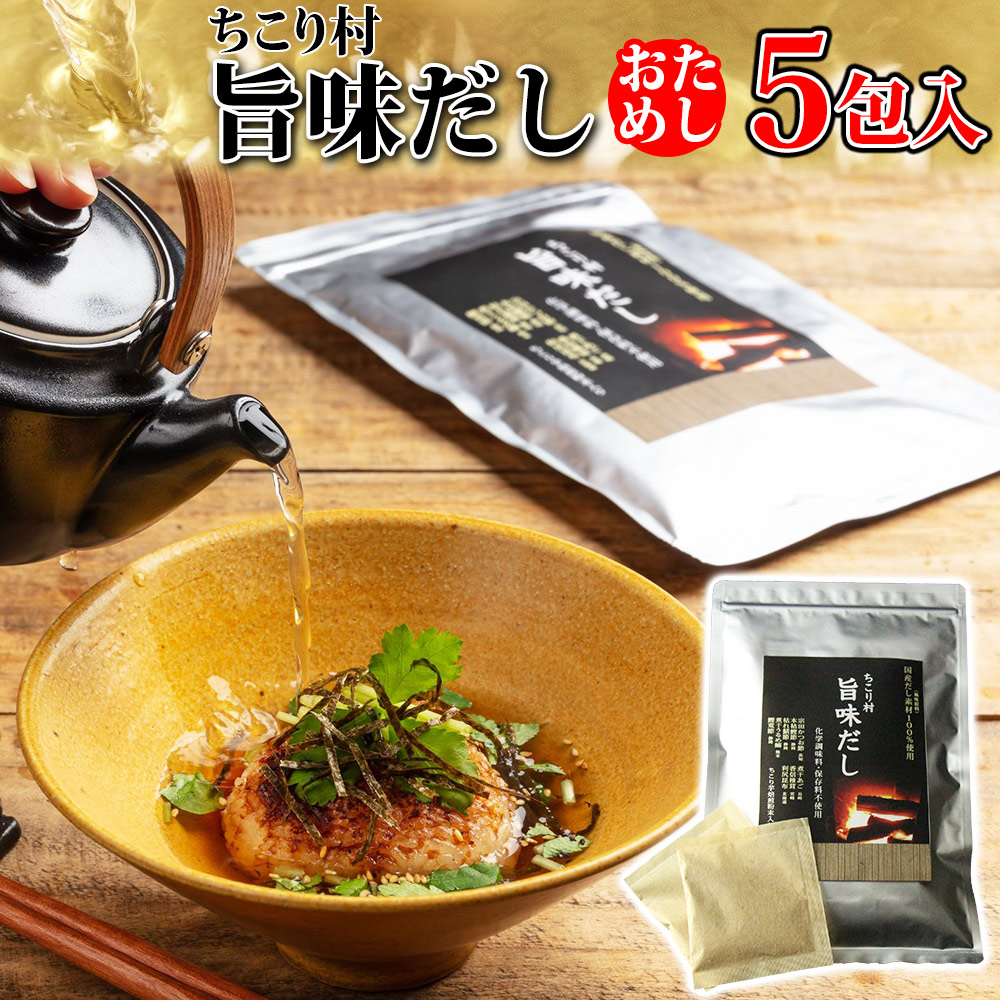 楽天市場】【厳選8種が織りなす深い味わい！】 だしパック 国産