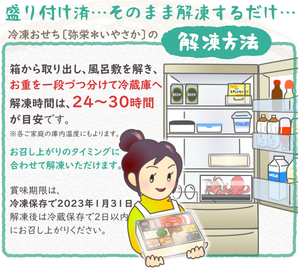 2023/すこし小さめ*ちこり村田舎の手づくり冷凍おせち【弥栄】二段重2〜3人前送料無料【冷凍】栗おこわ付/手作りおせち料理お節御節和風/
