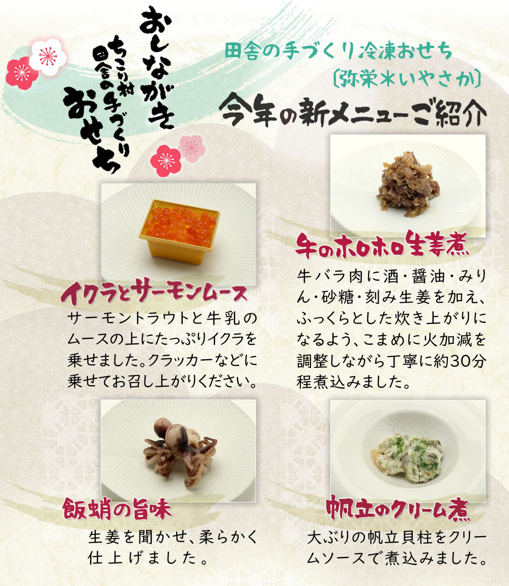 おせち早割2023/ちこり村田舎の手づくりおせち【弥栄】二段重2〜3人前送料無料【冷凍】栗おこわ付/おせち料理お節御節和風栗きんとんフルーツチーズローストビーフ鰆海老湯葉黒豆田作り蛸銀鮭数の子24品目2人前3人前