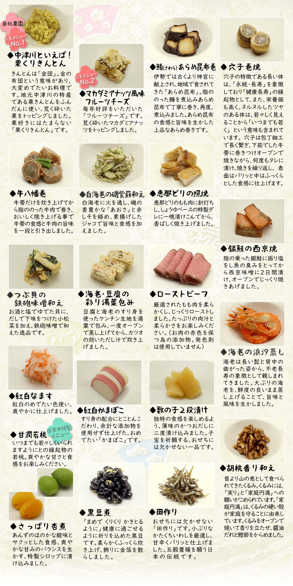 おせち早割2023/ちこり村田舎の手づくりおせち【弥栄】二段重2〜3人前送料無料【冷凍】栗おこわ付/おせち料理お節御節和風栗きんとんフルーツチーズローストビーフ鰆海老湯葉黒豆田作り蛸銀鮭数の子24品目2人前3人前