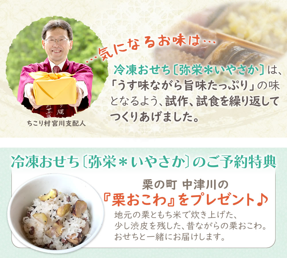 2023/すこし小さめ*冷凍おせち/ちこり村田舎の手づくりおせち【弥栄】二段重2〜3人前送料無料【冷凍】栗おこわ付/手作りおせち料理お節御節和風/