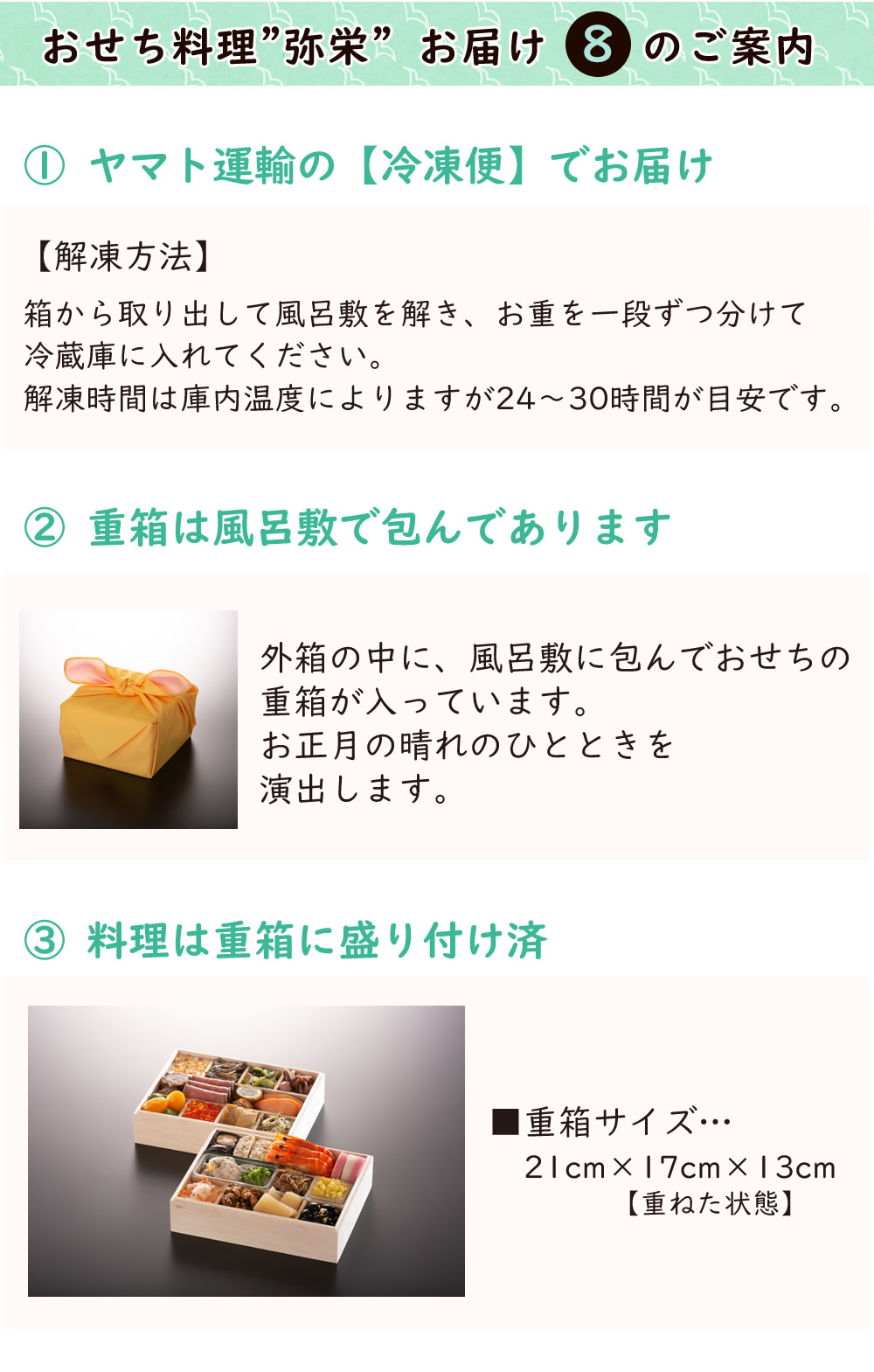 おせち早割2023/ちこり村田舎の手づくりおせち【弥栄】二段重2〜3人前送料無料【冷凍】栗おこわ付/おせち料理お節御節和風栗きんとんフルーツチーズローストビーフ鰆海老湯葉黒豆田作り蛸銀鮭数の子24品目2人前3人前