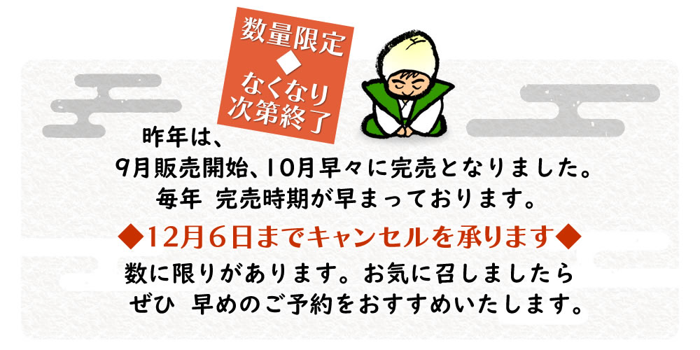 早めのご予約をオススメ