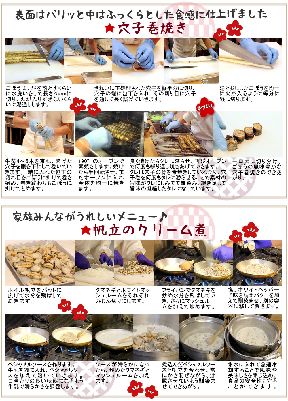 すこし小さめ*24品*2〜3人前*冷凍おせち【弥栄】こだわりの作り方