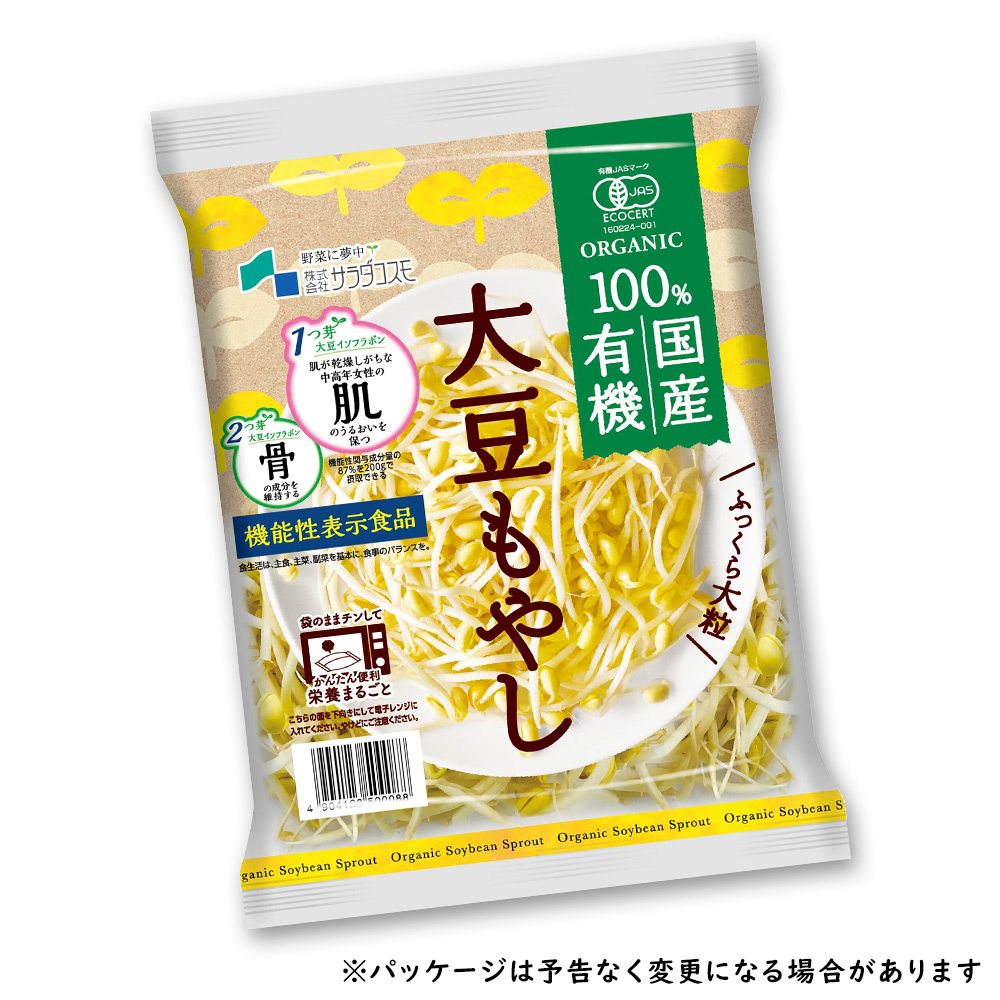 楽天市場 大豆もやし オーガニック 有機 0g入り 1袋 岐阜 中津川 ちこり村