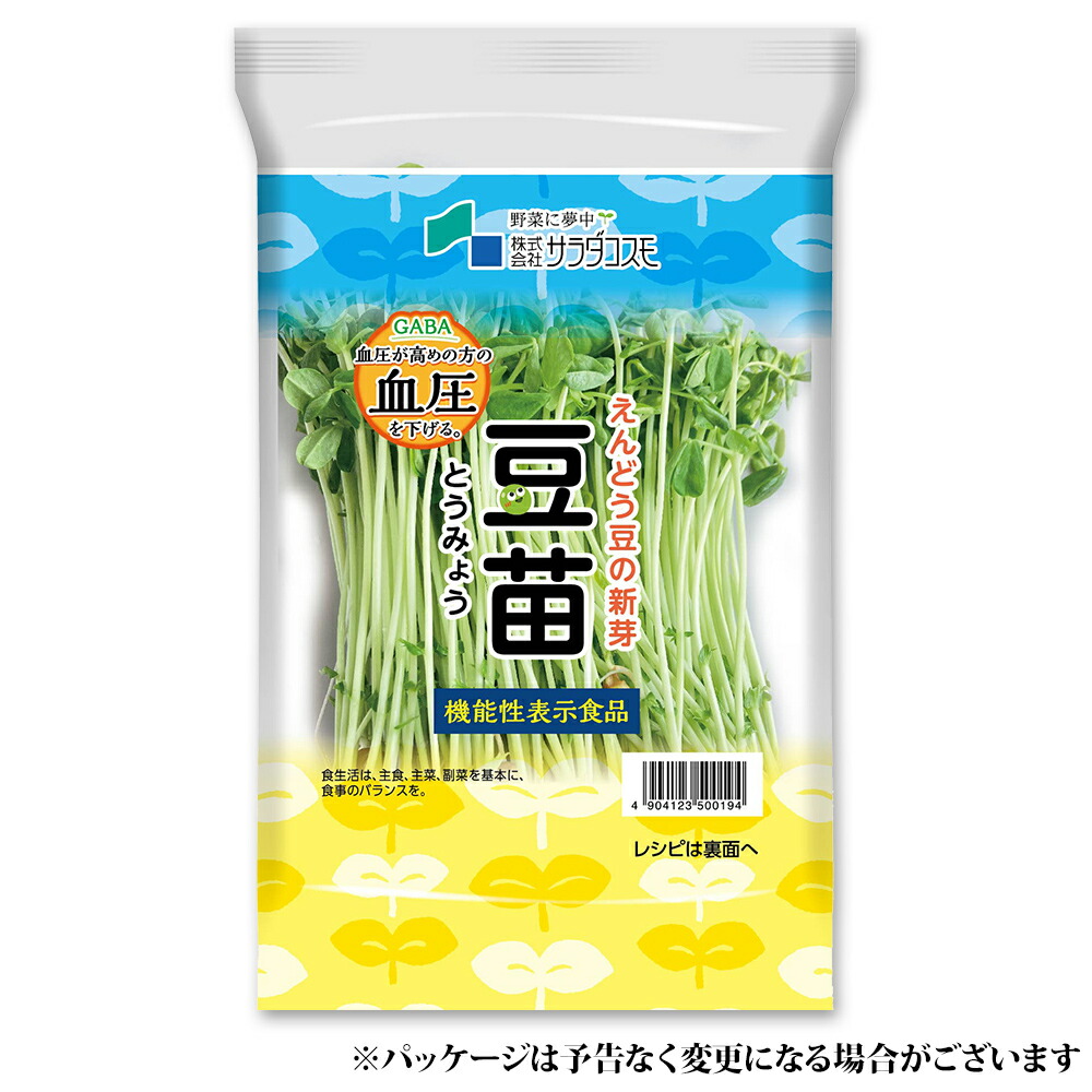 楽天市場】緑葉色野菜 豆苗 8パック入 とうみょう えんどう豆の