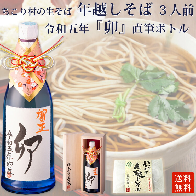 楽天市場】年越しそば ３人前 2022年 / 送料無料 ちこり村 信州 生そば 【12月20日〜30日にお届け】/ 信州そば 年越蕎麦 ざるそば かけ そば 年越 年越し 年末 帰歳暮 帰省暮 / : 岐阜・中津川 ちこり村