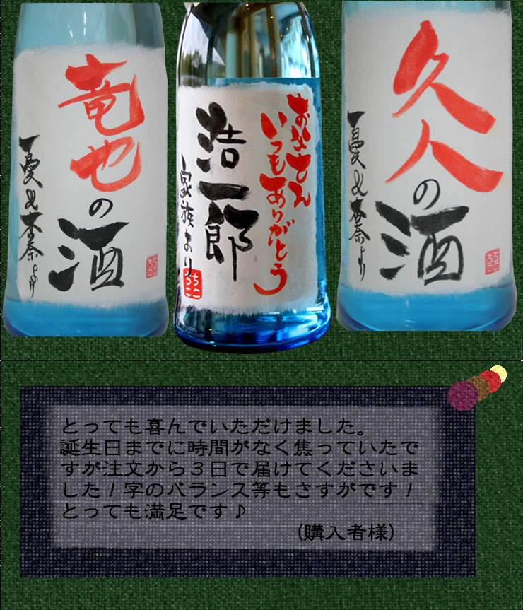 俺の酒