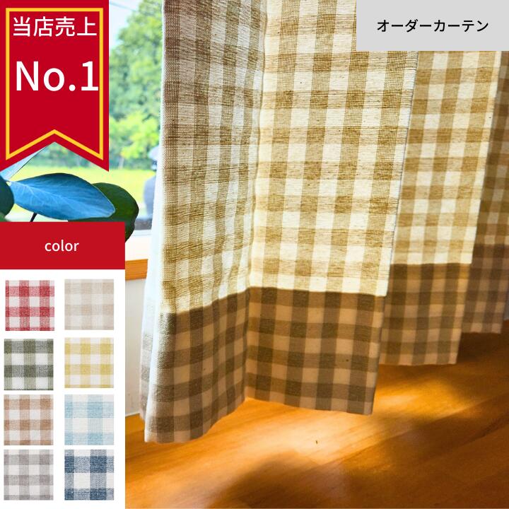 楽天市場】遮光裏地付きカーテン【WAVESALAD】 ウェーブサラダ