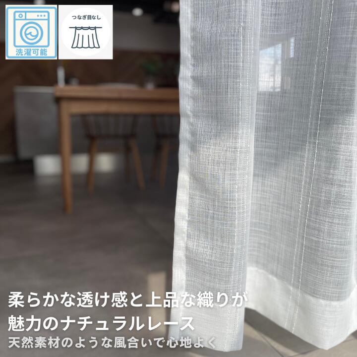シェード【WAVESALAD】 ウェーブサラダ レースカーテン オーダー オーダーメイド おしゃれ かわいい 日本製 TOSO ドラム式 コード式 リビング ウォッシャブル つなぎ目なし 刺繍 リビング 小窓 リネン風 Liva(リーヴァ)|サラダ スタイル