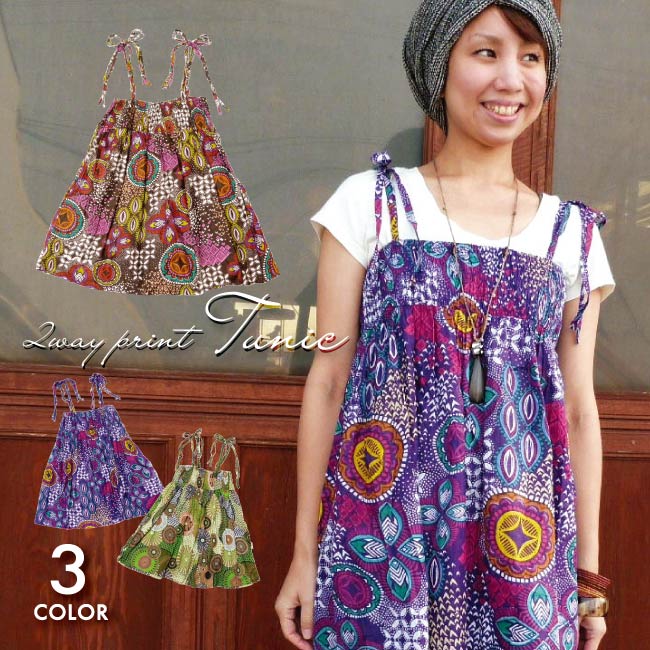 MEES 総柄 ペイズリー調 マキシワンピース エスニックプリント M 楽天市場】2way エスニックプリント マキシワンピース キャミ