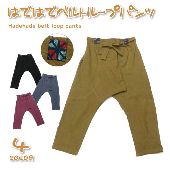 楽天市場】少数民族 「ザオ族（ヤオ族）」の民族衣装 パンツ 古布 刺繍