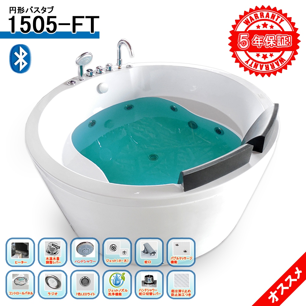 【楽天市場】７年保証 浴槽 LU1300 130x80x80h ベスト価格 