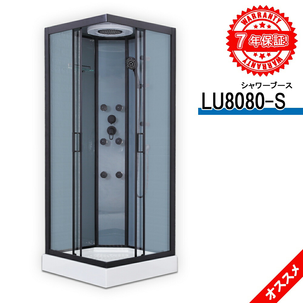 非売品 組立設置工事簡単 80x80x219h 浴室用品 Lu8080 S シャワーブース 7年保証付き 浅いトレー付き 入浴用品 シャワー 背中 マッサージ Lu8080 S Mamanminimaliste Com