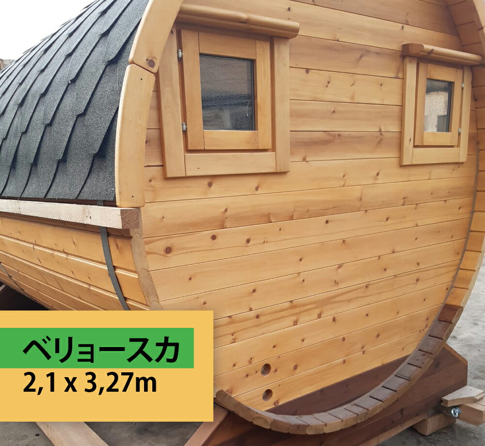 SALE／78%OFF】 サウナ小屋 スチーム 完成品の特別なオファー 工場で組み立て済み 有利なバーゲン - 2 1 x 3 27m  樽型サウナルーム バレル型のサウナ小室 スチームサウナ シベリア杉 シダー ロシア製輸入品 SPA 家庭用サウナ 蒸し風呂 バーニャ 健康 ヘルスケア  ...