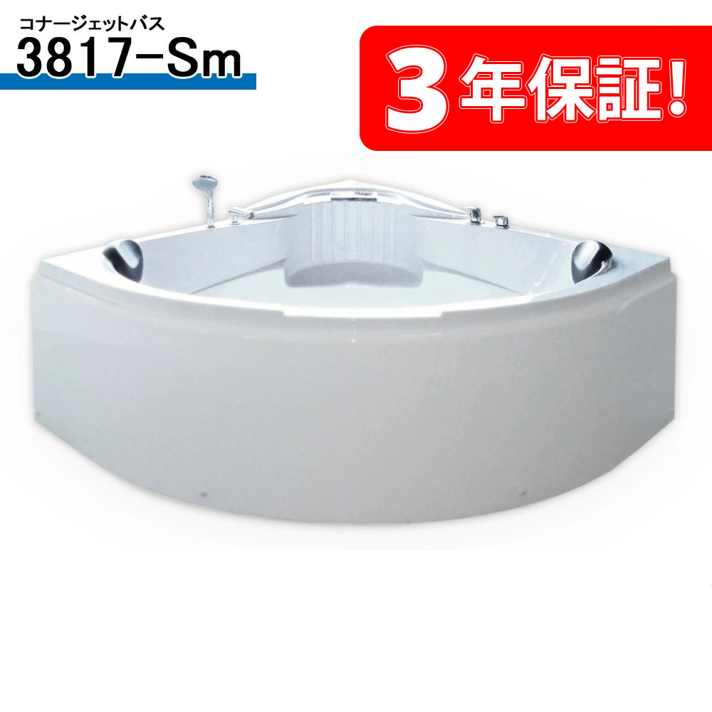 3年引き受ける付き添い人! 二階建てバスため桶 3817-Sm 150x150x66h 低通貨価値 ショウルーム主として築き上げる中 組み上げる会社組織で売りわたすしております お風呂 底は上滑り打ち切り押しとどめる産業付き添い人