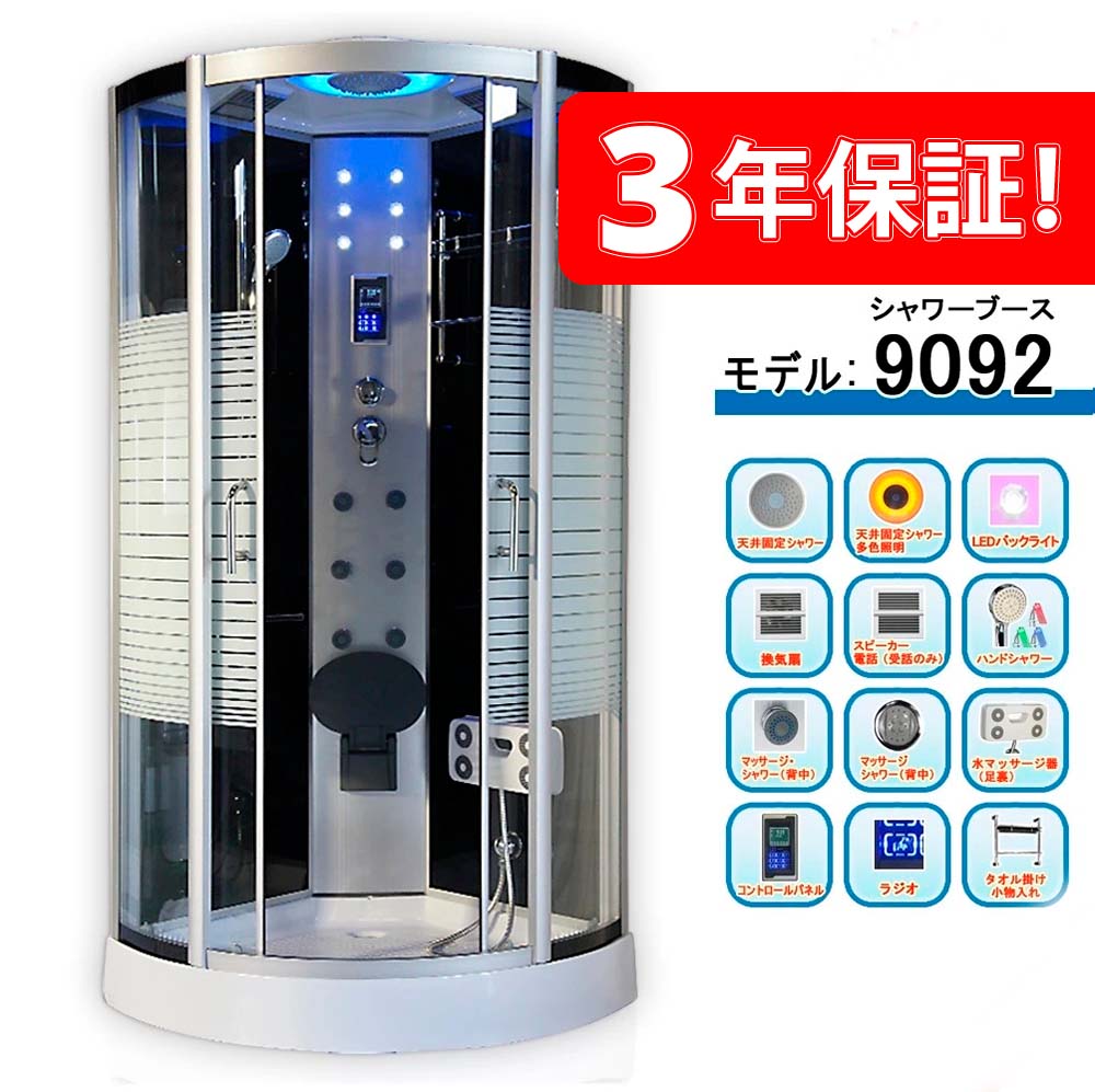 3年引きうける付き添い人！安上がりシャワー社会的単位 9092 足裏と後ろ側の揉み療治器付き添い人！ 多色点火装置上昇限度据えつけるシャワー LED点火装置 抑えつけるダイアログボックス付き添い人 90x90x215h