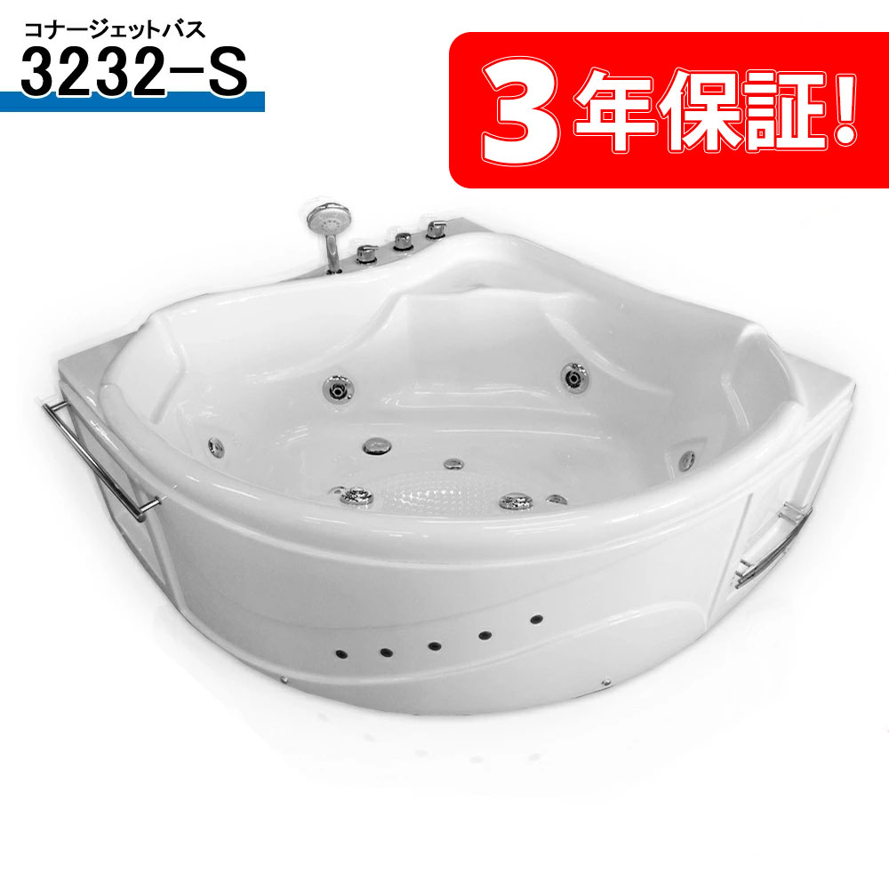 楽天市場】3年保証付き! ジャグジーお風呂 140-F(BT) 140x140x64h