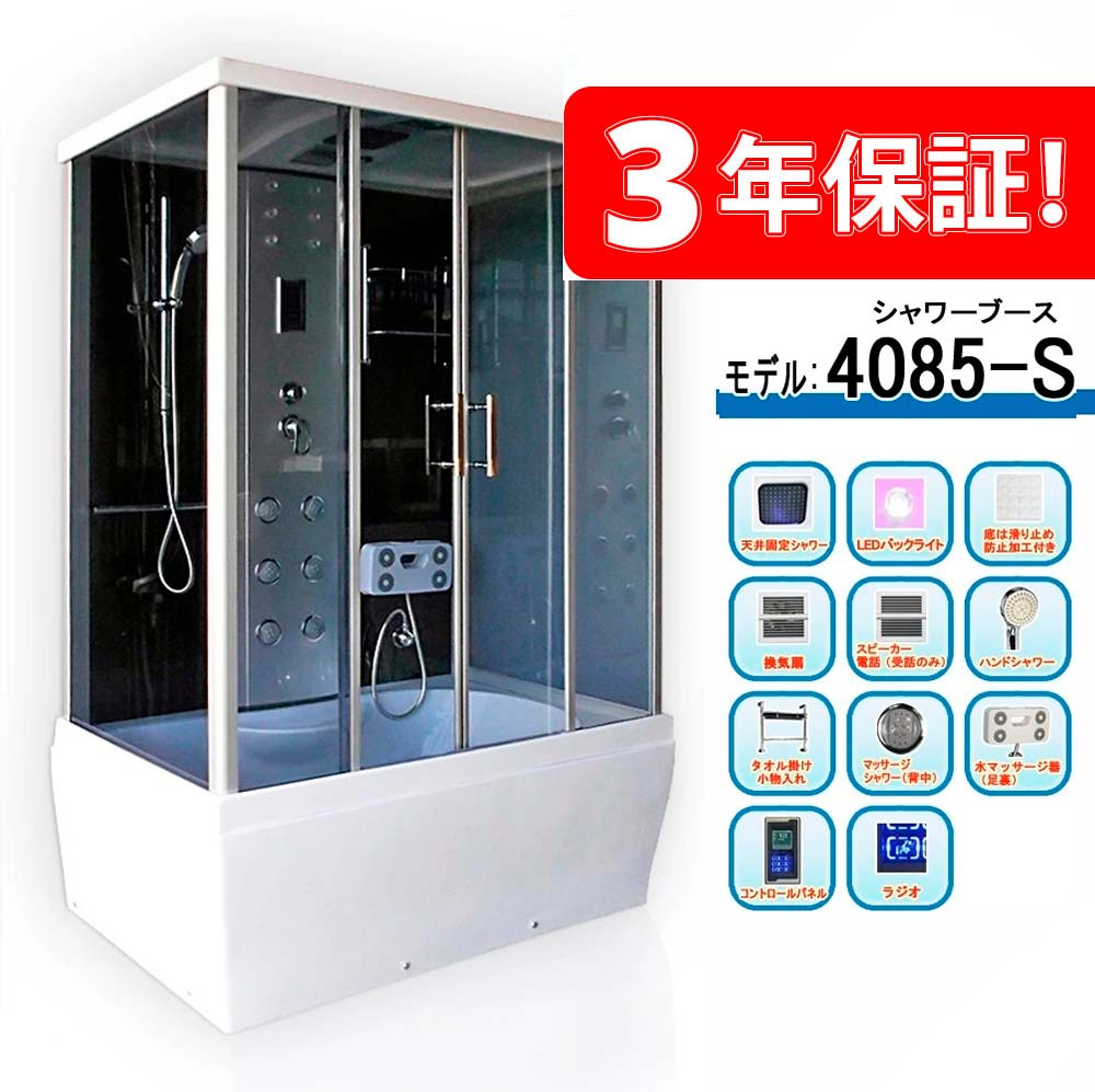 3年引き請ける付き添い人！シャワー社会的単位4085-S 2階建てバスため桶付き添い人のシャワー御部屋 換気ファン   色が変わるLEDともし火 ラジオ受信機 電話を掛ける 抑えつけるダイアログボックス付き添い人 140x85x220h