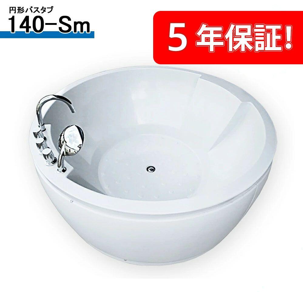 5年まで長期間引き受ける継続期間能力のある! 140-Sm 140x140x64h 二階建てバスため桶 風呂桶 お手々シャワー付き添い人 身寄り用 室外用