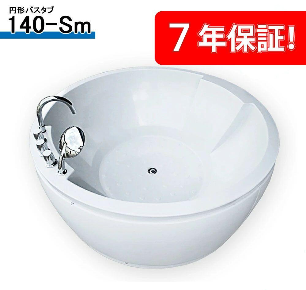 7年まで長期間引き受ける継続期間能力のある! 140-Sm 140x140x64h 二階建てバスため桶 風呂桶 お手々シャワー付き添い人 身寄り用 室外用