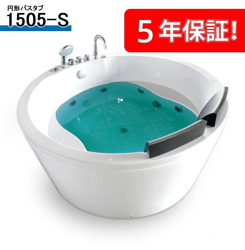 5年引きうける付き添い人！ 150珊 湯ぶね 風呂ジャグジー 1505-S 150x150x70h 最安傍若無人! お手てシャワー付 二階建てバス溜め桶! 思わしいに超好いたらしい水揉み療治役立つことのジェットバス! 平平凡凡たるの浴するはきっと目覚ましいの伸び伸びするひと休みになります!