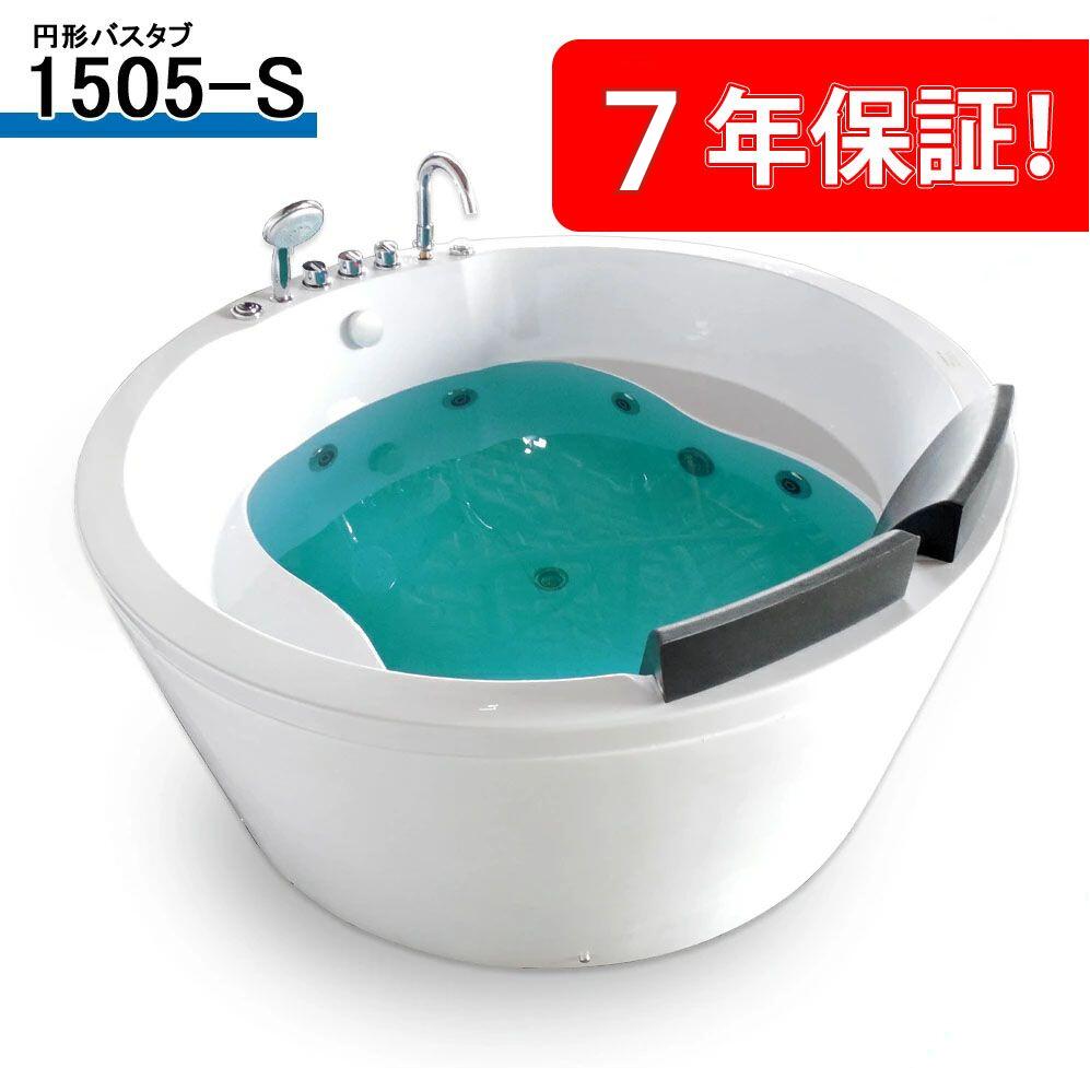 7年引きうける付き添い人！ 150珊 湯ぶね 風呂ジャグジー 1505-S 150x150x70h 最安傍若無人! お手てシャワー付 二階建てバス溜め桶! 思わしいに超好いたらしい水揉み療治役立つことのジェットバス! 平平凡凡たるの浴するはきっと目覚ましいの伸び伸びするひと休みになります!