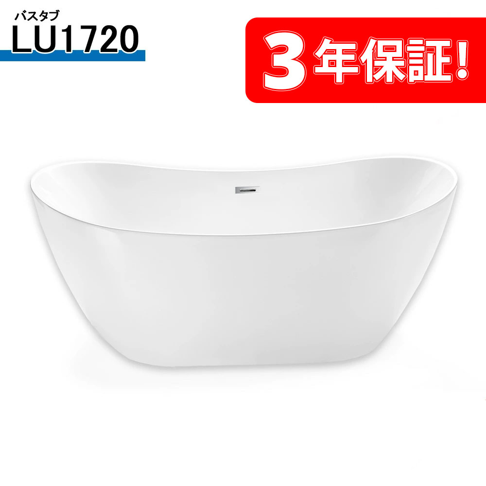 3年次の長日月引きうける◆お風呂◆LU1720◆172x78x73h◆より良い通貨価値◆ショウルーム５引き渡しあり◆商いものの売りわたすは組み上げる会社組織が行っております◆ 二階建てバス溜め桶