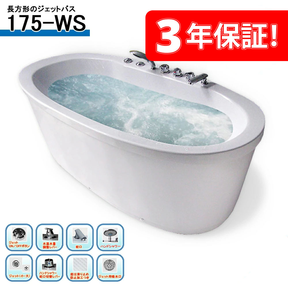 楽天市場】バブル湯ラックス BUL-01 ジェットバス バブルバス 家庭用