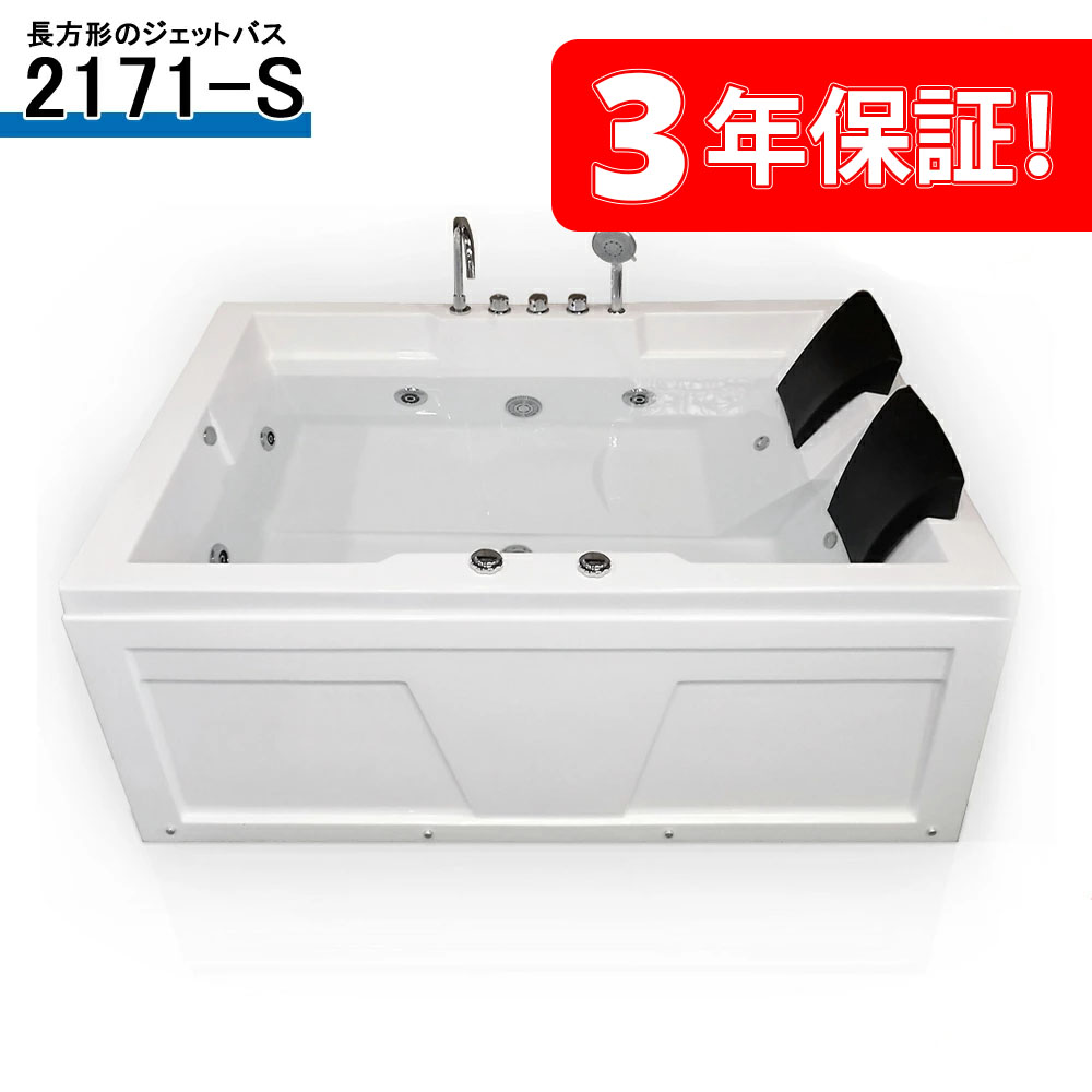 楽天市場】【P最大47倍&クーポン】バブル湯ラックス BUL-01 ジェット