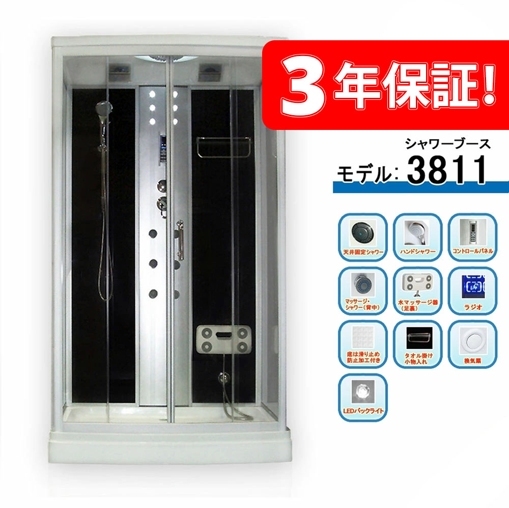3年保証付き！ ◆ シャワーユニット LC3811・透明ガラス ◆ 120x80x215h ◆ 低価格 ◆ ショールーム多く開設中 ◆ 建築会社で販売しております