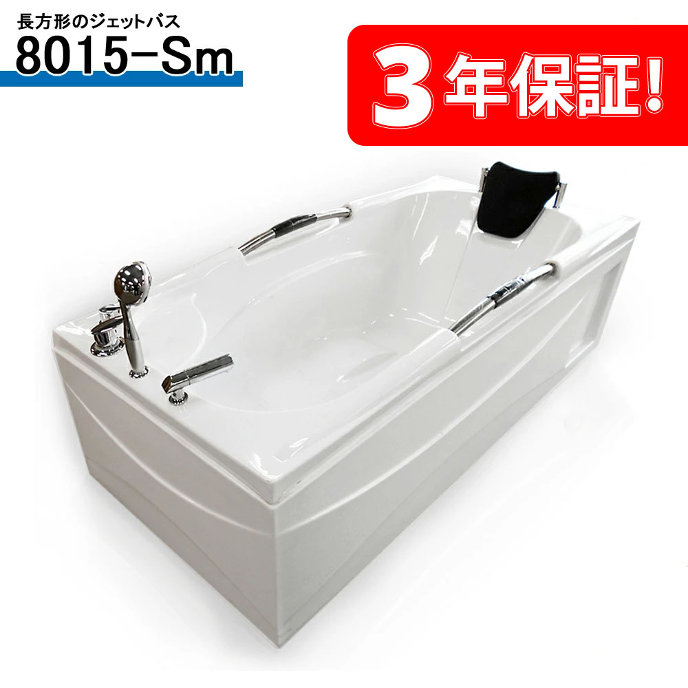 楽天市場】3年保証付き！ 開閉ドア付き楽にまたげる浴槽 TH302-S